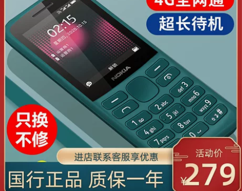 自用，功能齐全。【官方正品】Nokia/诺...