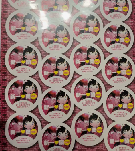 名侦探柯南 工藤新一 毛利兰情人节贴纸一张...