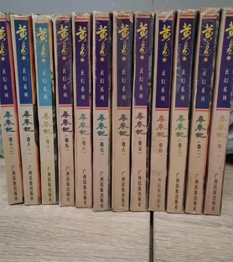 黄易《寻秦记》全本 感兴趣的话点“我想要”...