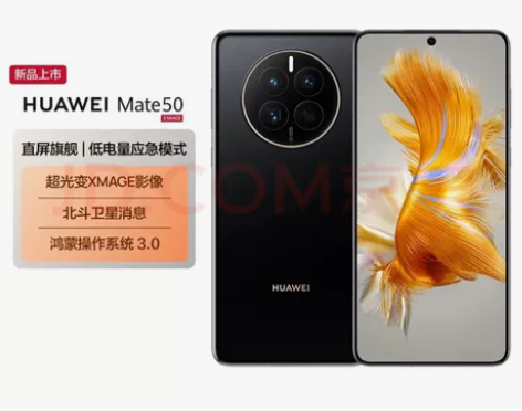 华为mate50，256G，曜金黑，全新未...