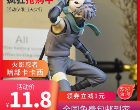卡卡西日本火影手办玩具车载模型景品动漫大号