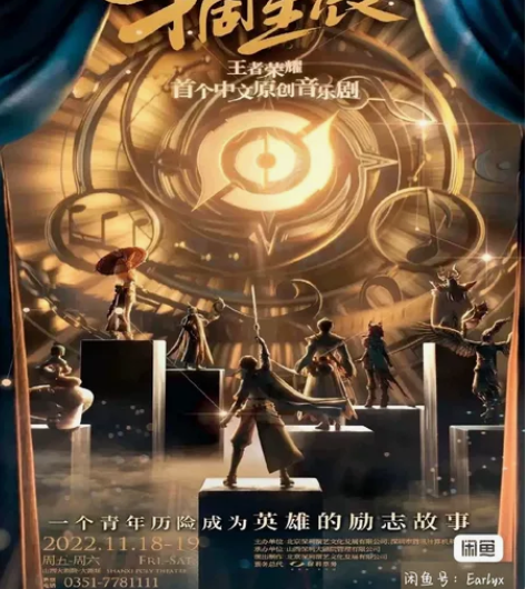 出一张太原音乐剧门票 11.18号(128...