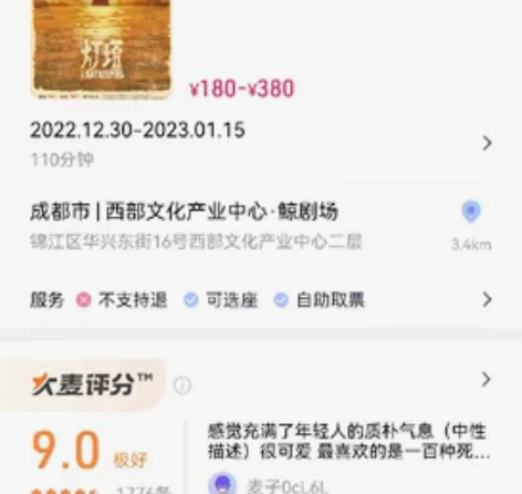 音乐剧，灯塔，12月30日晚19点30。 ...
