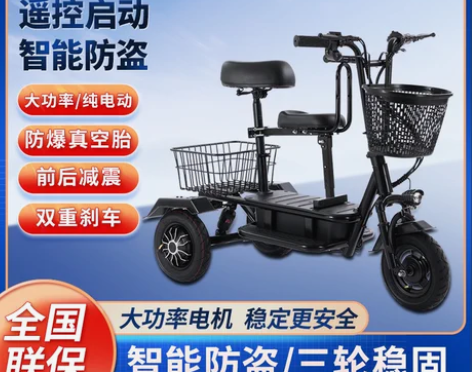 飞鸽电动三轮车家用小型老年人接送孩子电动车...