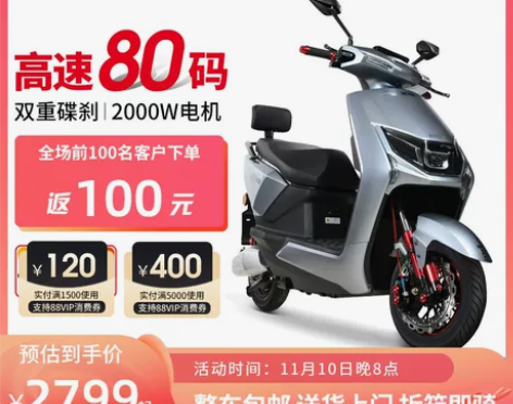 五羊电动车新款高速电瓶车72v100ah，...