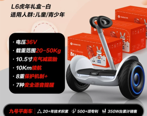 Ninebot九号电动平衡车L6智能小腿控...