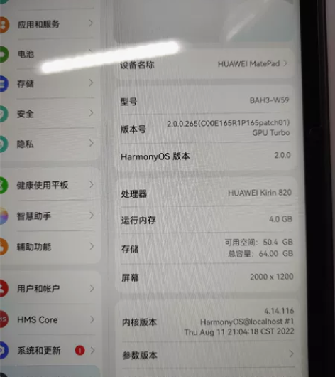 自用华为mate pad 10.4 麒麟8...
