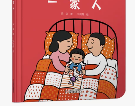 一家人 婴儿认知启蒙小绘0-2-3-4-5...