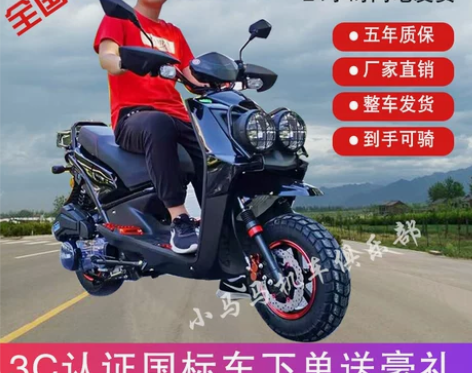 雅马哈摩托车 全新路虎踏板150cc国四电...