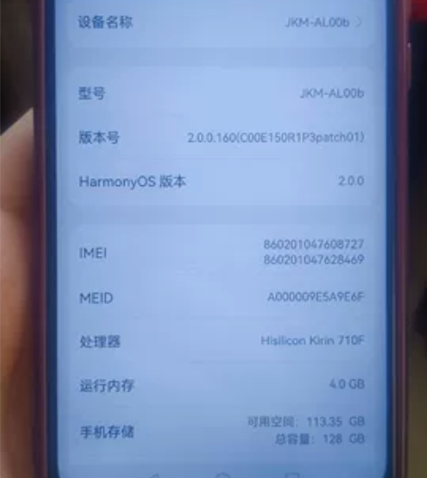 华为畅享9plus 4+128黑色 边框有...