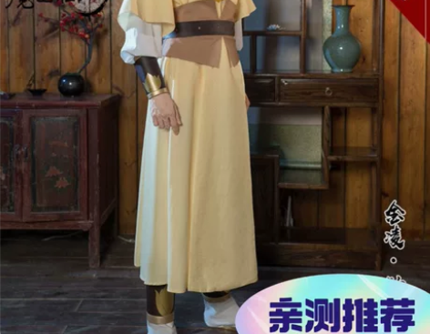 [感动]悠窝窝正版cos服金凌金如兰cos...
