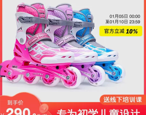 米高轮滑鞋儿童溜冰鞋初学者全套专业滑轮鞋女...