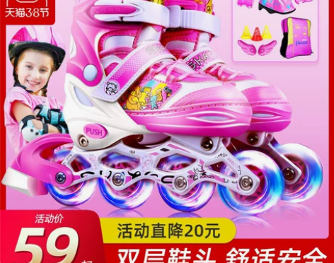 派乐迪溜冰鞋儿童全套装男童女童旱冰轮滑鞋初...