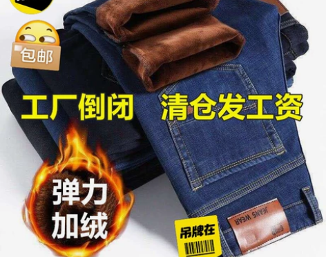 秋季冬季弹力加绒加厚款牛仔裤男士弹力直筒宽...