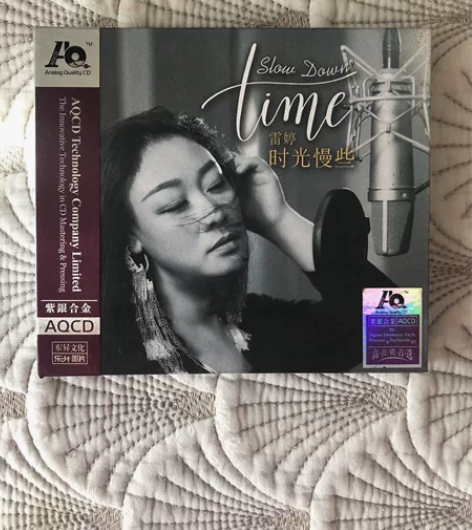 新华书店买的正版【东升唱片】  高品质 雷...