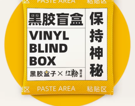 黑胶盒子 盲盒唱片*10张中古二手摇滚电子...