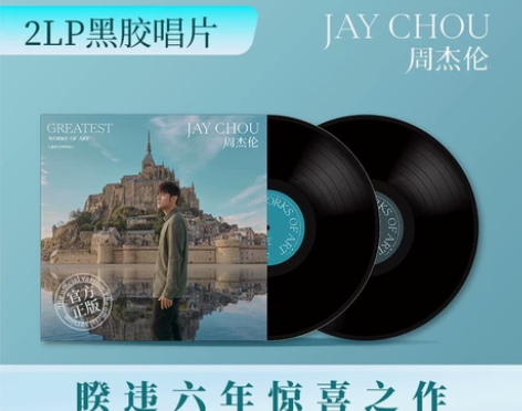 官方 Jay周杰伦 最伟大的作品 2022...
