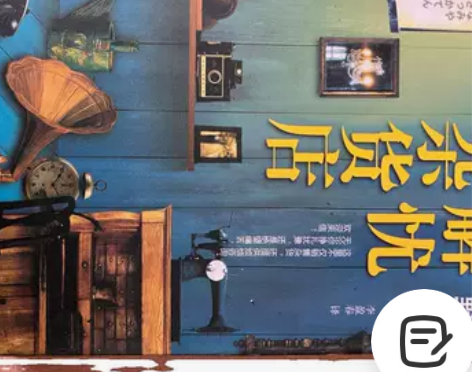 外国文学名著解忧杂货店和回归两本书为一套。...