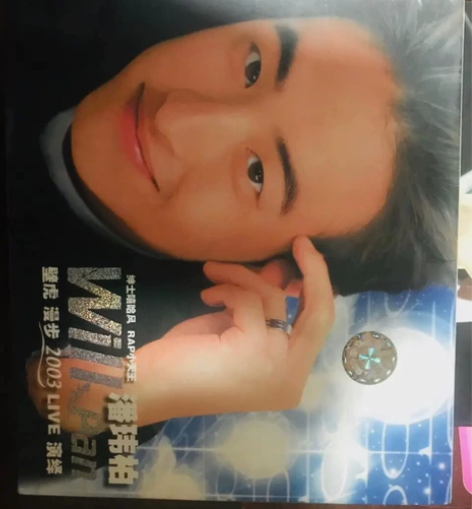 潘玮柏will壁虎漫步早期嘻哈rap说唱歌...