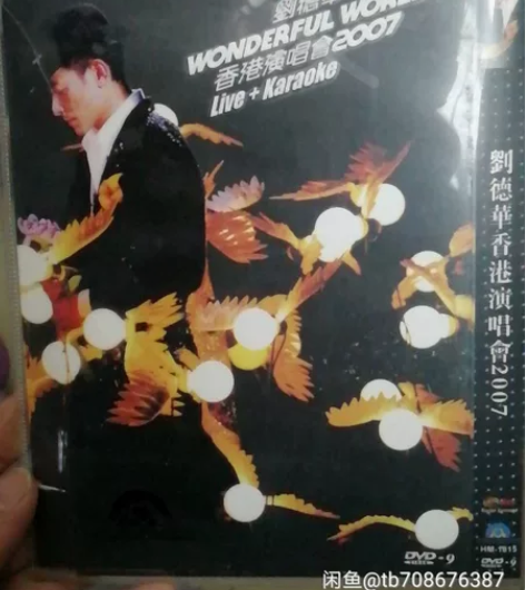 刘德华2007演唱会DVD，几乎全新，个人...