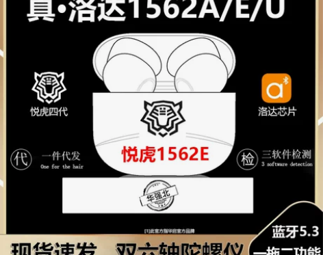 华强北耳机悦虎公牛洛达1562AE蓝牙耳机...