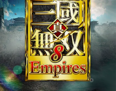 Switch游戏 真三国无双8帝国 中文版...