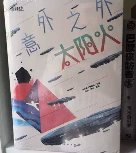 意外之外 科幻小说中短篇精选 感兴趣的话点...