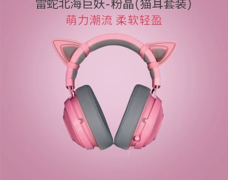【年货价】Razer雷蛇北海巨妖头戴式电竞...