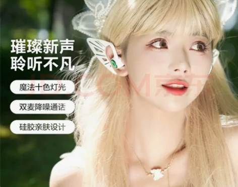 官网妖舞 精灵真无线蓝牙耳机 TWS入耳式...