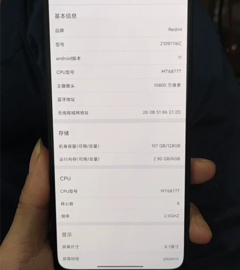 红米note11pro 6+128无锁光线...