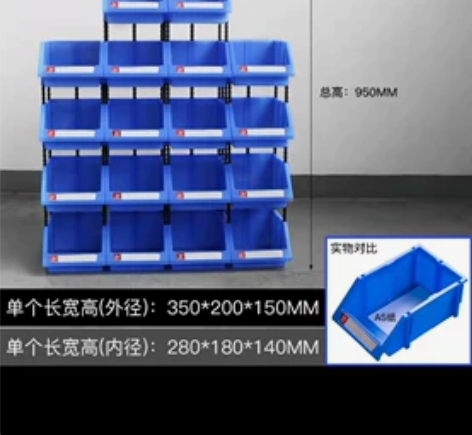 铭丰零件盒塑料盒子仓储货架组合式元件盒塑料...