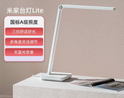小米(MI)米家台灯Lite无蓝光护眼灯学...