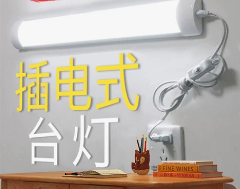 学习灯 学习台灯专用大学生宿舍灯管吸附酷毙...