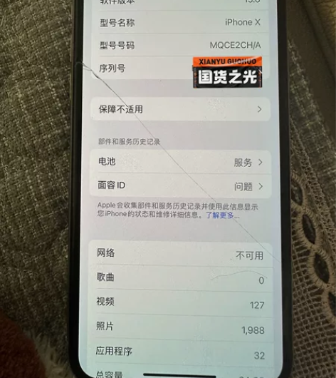 iphonex 国行 64g 机身成色凑付...