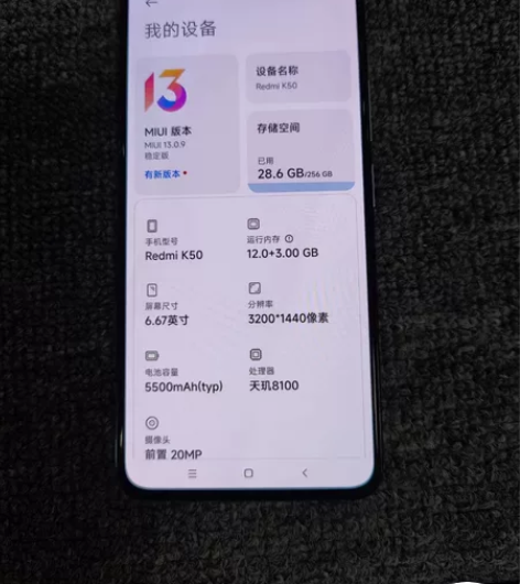 红米K50内存12+256G可升级系统天玑...