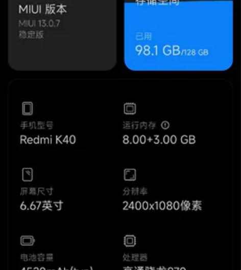 红米k40(5G）8+128G ，个人自用...