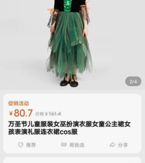 Happy halloween.给孩子一个...