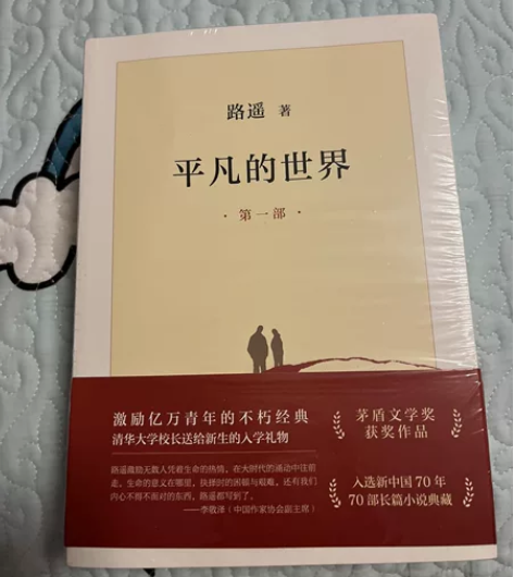 平凡的世界三体围城筚路维艰鬼谷子杀死一只知...