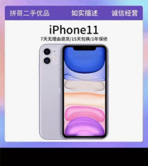 ?Apple/苹果 iPhone 11 感...