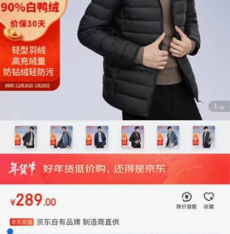 京东京造【零压系列】轻薄羽绒服男外套冬季白...