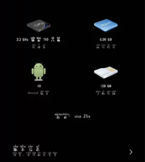 vivo  z5x，深蓝色，85新，6+1...