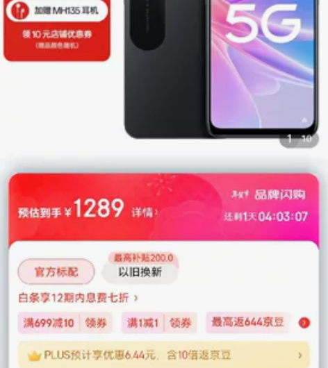 全新未拆OPPO A58 5G手机 天玑7...