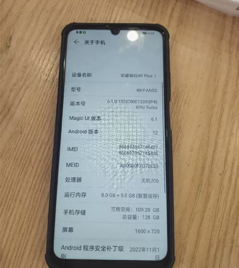 荣耀畅玩40plus  购买不到一个月全新...