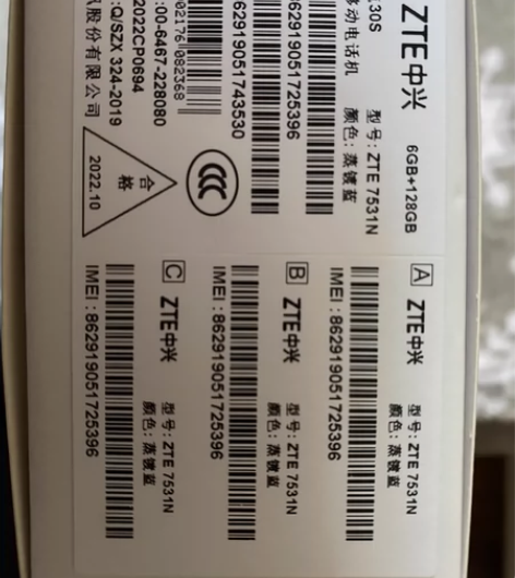 中兴远航30S手机，全新5G，仅开盒验机。...