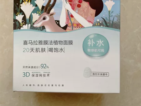 自然堂面膜 20贴补水面膜 一盒20片，(...