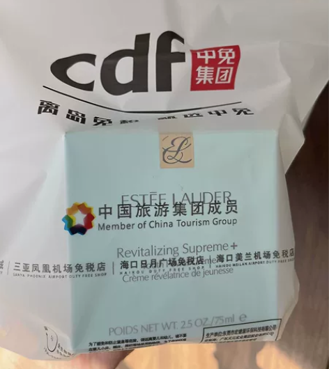 全新雅诗兰黛智妍面霜75ml,滋润版的,新...