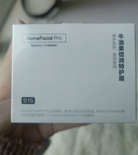 HFP牛油果倍润特护霜第三代面霜50g 京...