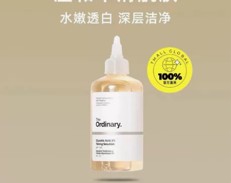 TheOrdinary果酸30%水杨酸2%...