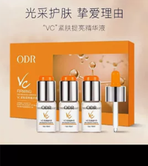 ODR    VC紧致精华买多了转让一部分...