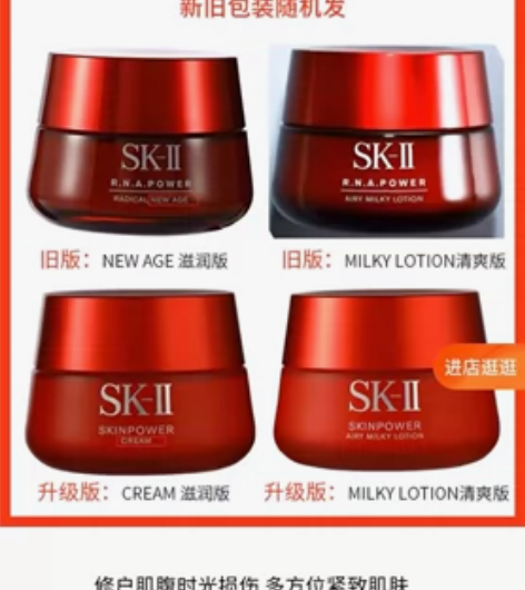 SK-II 大红瓶面霜 50g 无盒有封条...